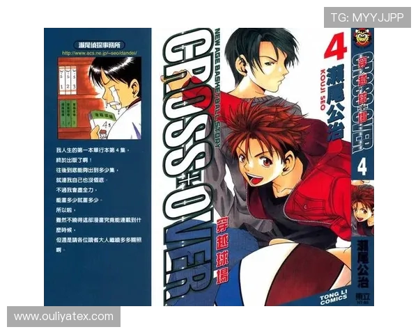 赵军的篮球人生深度对话:从球场到人生的启示与成长之路