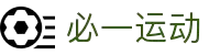 必一·运动(B-Sports)官方网站